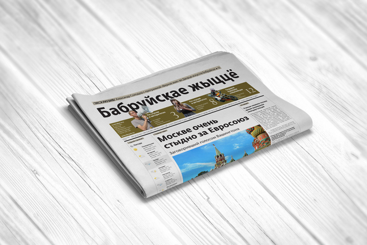 Газетный дизайн и верстка