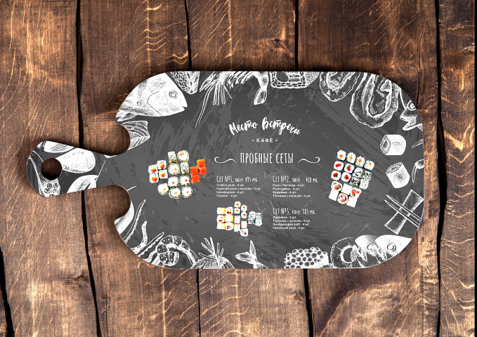 Меню для кафе и ресторанов