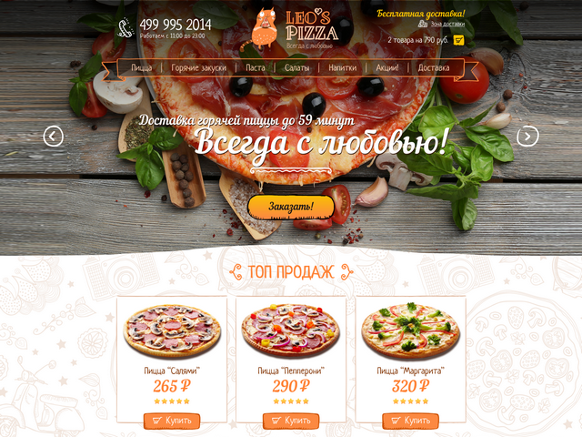 Работа 3148248