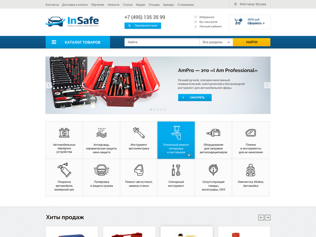 Работа 3148247