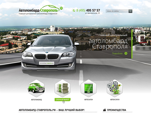 Работа 3148179
