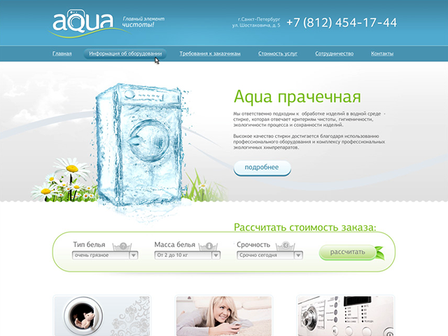 Работа 3148114