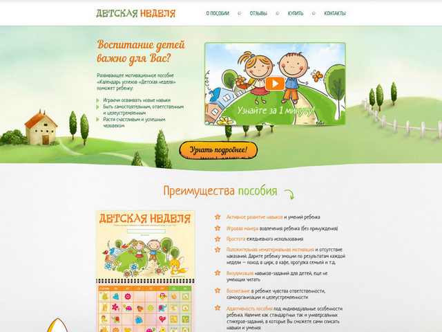 Работа 3148470