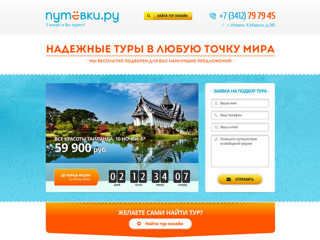Работа 3148361