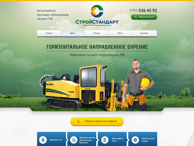 Работа 3148354