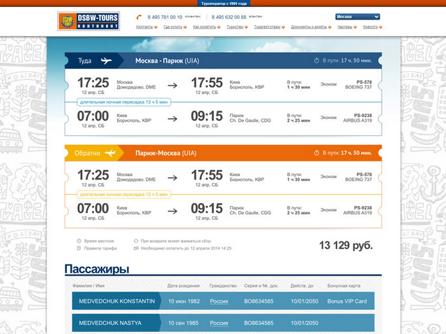 Работа 3148350