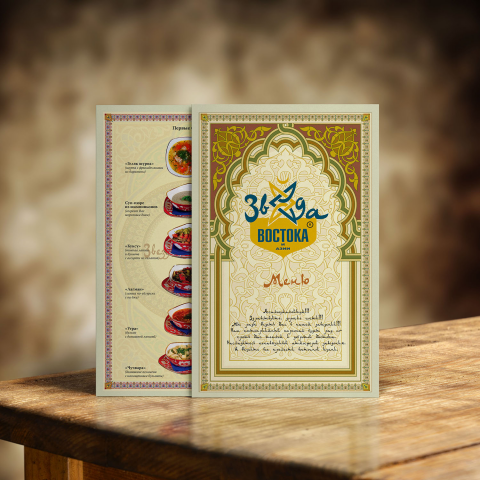 Меню для кафе восточно-азиатской кухни.