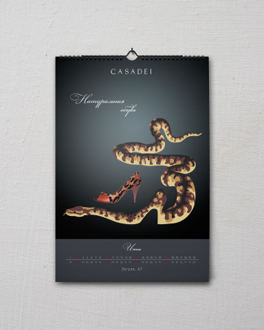 Календарь магазина обуви