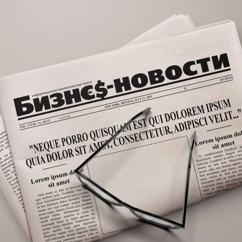 Информационно-аналитическая газета