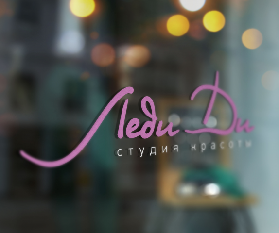 Студия красоты