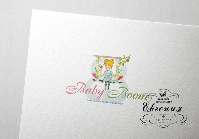 логотип магазина детских товаров