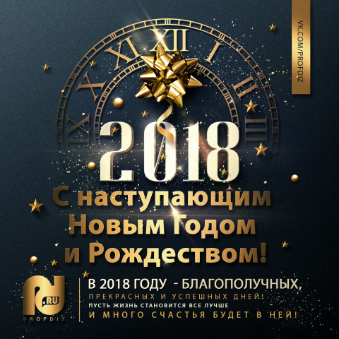 поздравительный баннер Вк