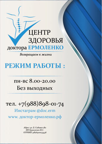 режим работы