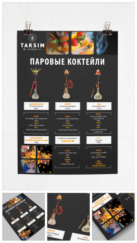 меню