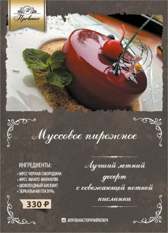 table tent сторона 2