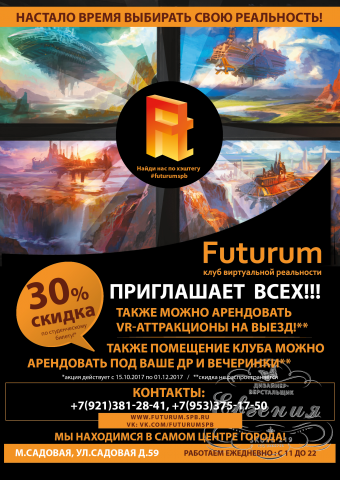 плакат для игр