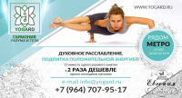 Листовка для студии йоги