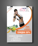 плакат