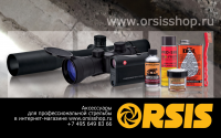 Рекламный блок сайта ORSIS