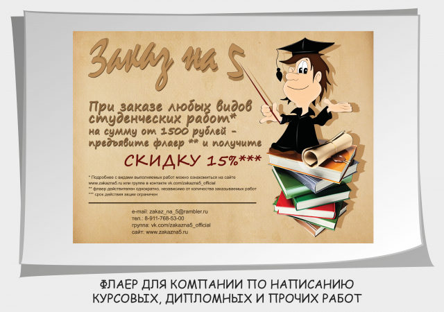 Работа 1658293