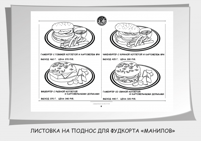 Работа 1499494