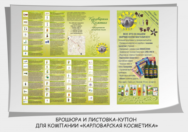 Работа 3210953