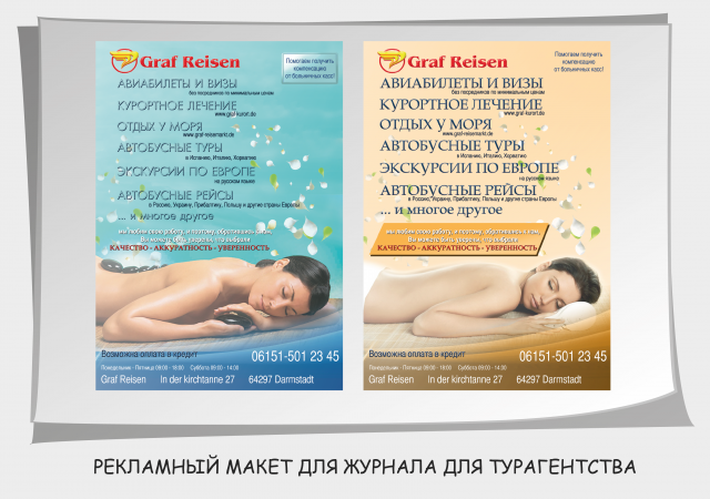 Работа 1346567