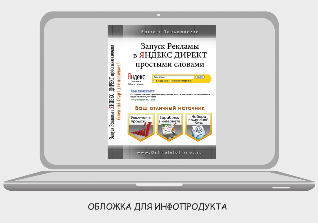 Работа 1658298