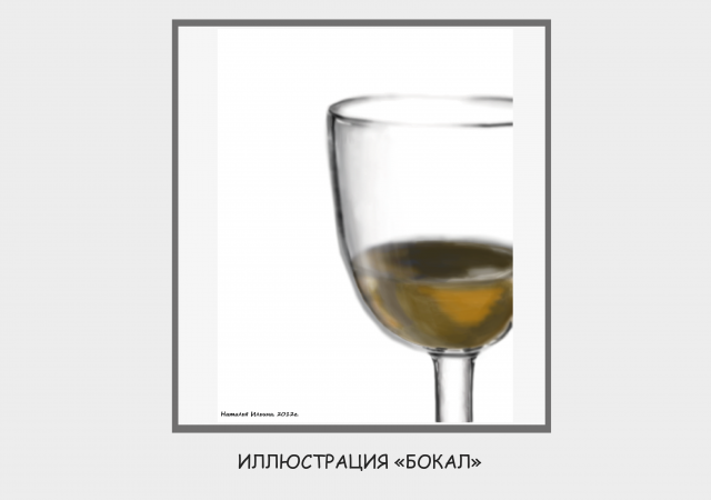 Работа 3212854