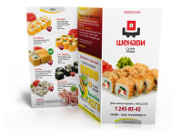 Буклет
