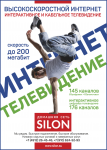 Мы за надёжную связь!