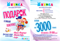 Купон