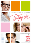 Промо открытия салона
