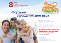 Приглашение на городской праздник
