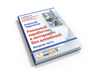 Заработок в интернете