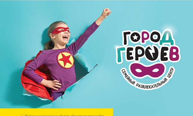 Детский центр