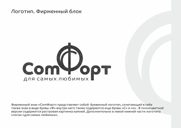 Работа 3594203