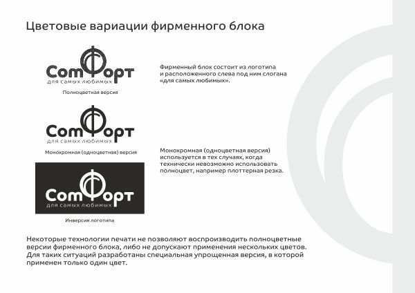 Работа 3594199