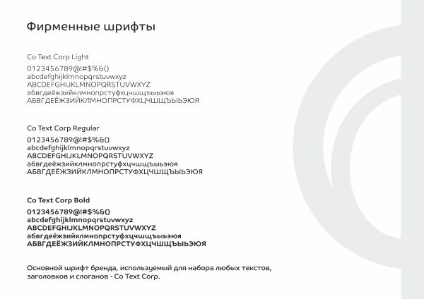 Работа 3594197