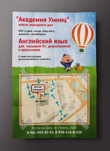 Работа 3591948