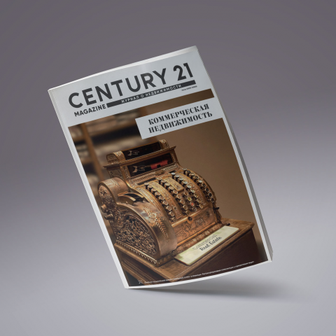 Обложка для корпоративного журнала