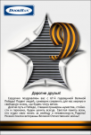 Работа 2980822