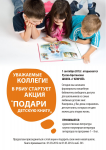 Плакат1