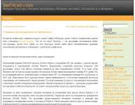Главные путеводители по интернету