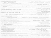 Бэкграунд
