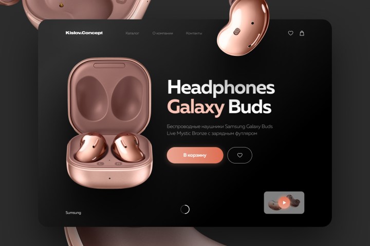 Концепт наушников Sumsung