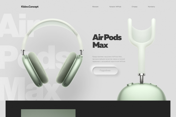 Концепт для наушников Apple