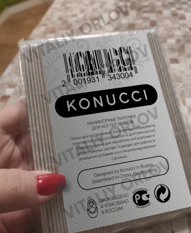 Этикетка упаковки - Пилки для ногтей