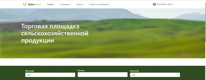 Торговая площадка сельскохозяйственной продукции