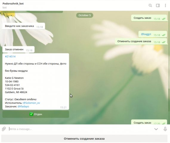 Telegram-бот обработки заказов